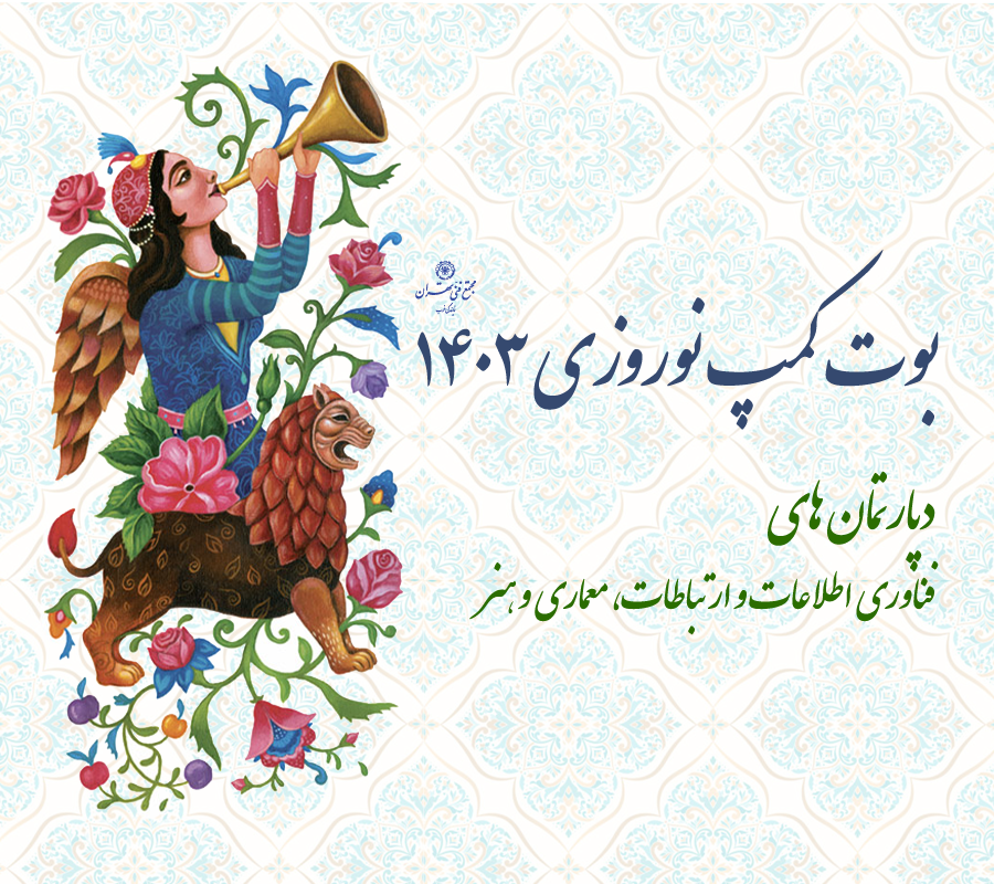 mft- west nowrouz celebration digital banner